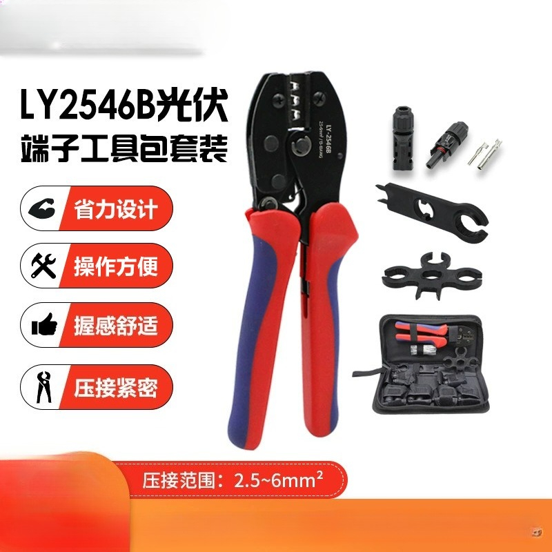 ชุดเครื่องมือ LY2546B MC4 PV ส - Mc4 Crimping Tool บทวิจารณ์และราคา